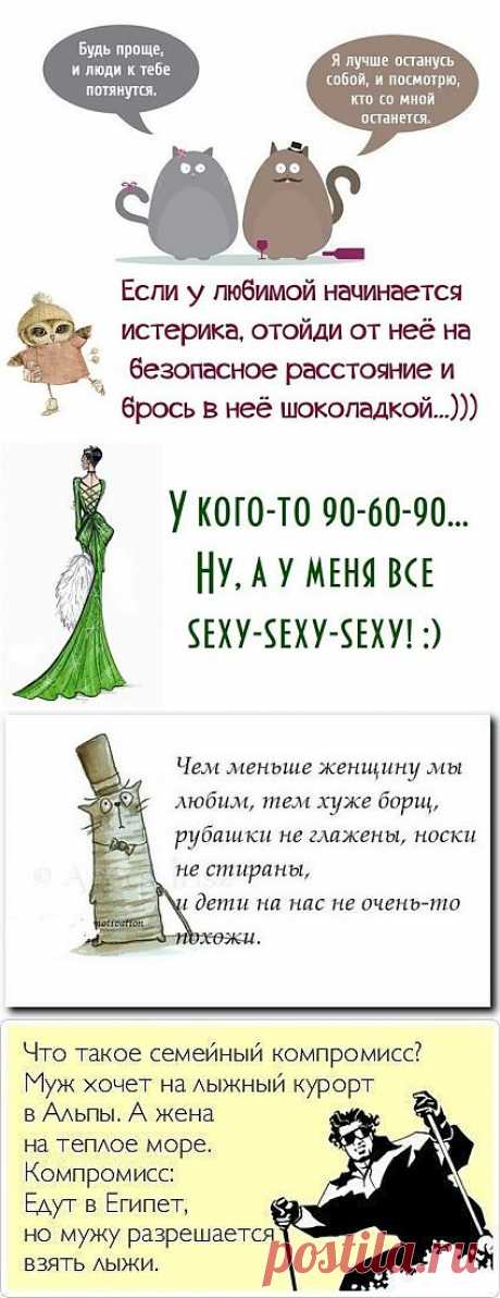 Высказывания, рецепты и пр. | ДОМОХОЗЯЙКИ+