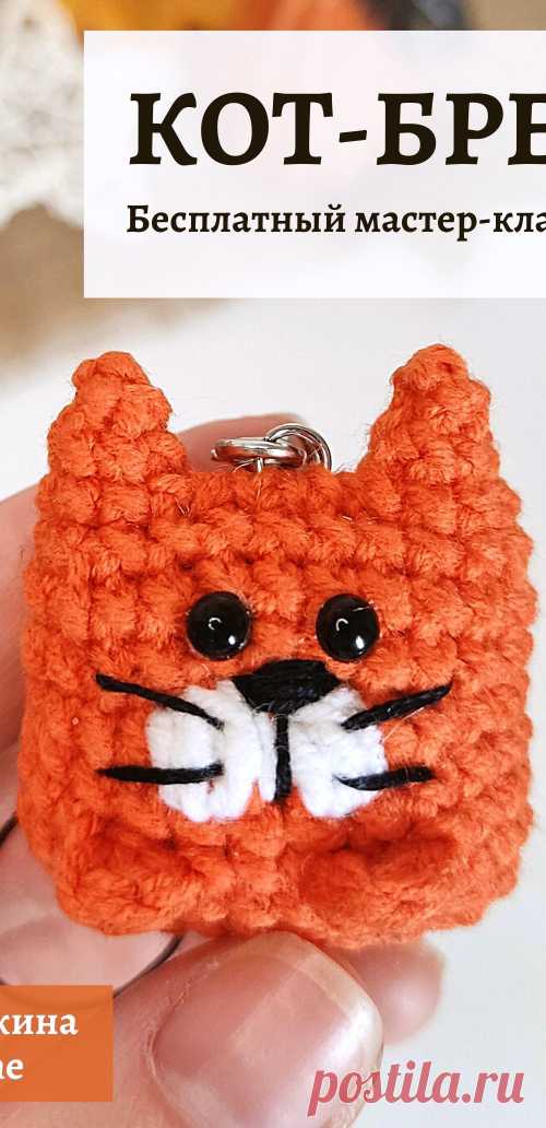 PDF Кот-брелок крючком. FREE crochet pattern; Аmigurumi animal patterns. Амигуруми схемы и описания на русском. Вязаные игрушки и поделки своими руками #amimore - брелок в виде маленького котика, котёнок, кот, кошечка, кошка.