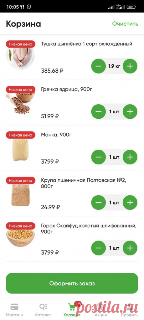1000 на неделю. Меню для семьи из 2 человек | 🌿💰Экономия по-Русски🇷🇺🌿 | Дзен