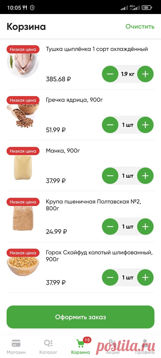1000 на неделю. Меню для семьи из 2 человек | 🌿💰Экономия по-Русски🇷🇺🌿 | Дзен