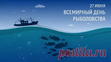 Рыболовов с праздником сегодня
Поздравляет весь честной народ,
Пусть улов их будет полным,
А поклевка неожиданно вдруг прет.