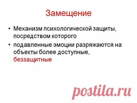 Отрицание замещение