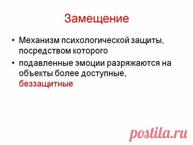 Отрицание замещение