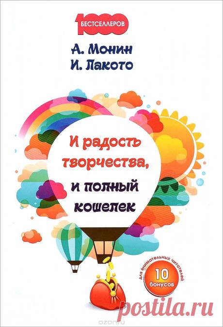 Если вы сейчас работаете на себя (шьете, вяжете, вышиваете на заказ, ….) - nimfa58@mail.ru - Почта Mail.Ru