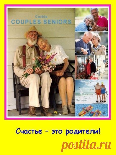 Что такое Счастье?!