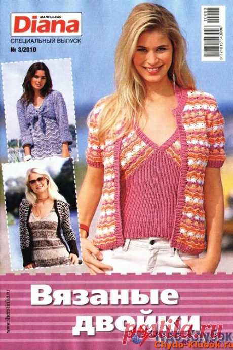 журнал Маленькая Diana 2010 Специальный выпуск 3 Вязаные двойки  ‘Цветочные фантазии’.
Журнал по вязанию.
В номере: две кофточки с ажурными узорами, две туники и платье.
Модели выполнены спицами и крючком.
Размер: 42-44.
Вам потребуется: пряжа «Ирис» (100% хлопок) -100 г черного цвета, пряжа «Вискоза» (50% вискоза, 50% акрил) - 100 г белого цвета, спицы No 3 и крючок No 2,5.
Перед: на спицы наберите 64 п. и
