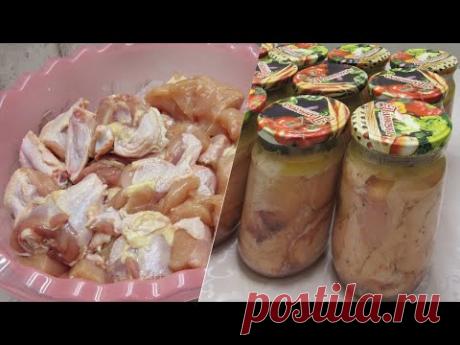НЕ ПОКУПАЙ - ДЕЛАЙ САМ! Домашняя Тушенка из курицы БЕЗ АВТОКЛАВА - рецепт для ленивых