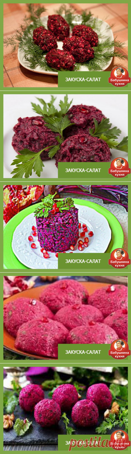Пхали: простой рецепт грузинской кухни