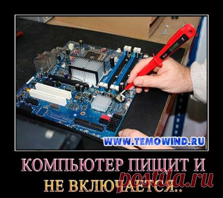 Блог Дмитрия Валиахметова | Компьютер для чайников