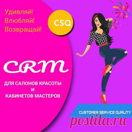 Как увеличить продажи? Самые масштабные в СНГ КУРСЫ ПО КЛИЕНТСКОМУ СЕРВИСУ. Внедрение стратегии клиентского сервиса. Стратегия клиентского сервиса.
