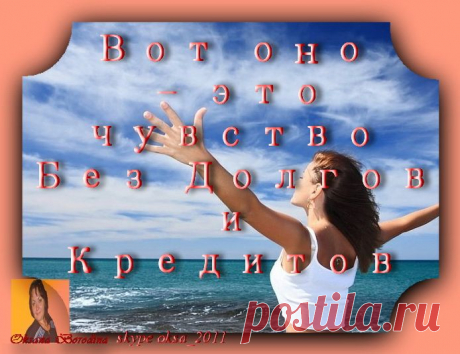 СУПЕР ПРЕДЛОЖЕНИЕ!!! Сидите в долгах, кредитах, платите неподъемную ипотеку, но когда вам предлагаешь реальный заработок, начинается: &quot;Лохотрон&quot;, &quot;Не может быть&quot;, &quot;Достали со своими предложениями&quot;,&quot;Не верю!&quot; - Люди! Очнитесь! Вы так и будете выживать, а не жить, считая дни до аванса и растягивать последнюю тысячу до зарплаты! Хотите прекратить постоянную борьбу за выживание???Вся информация тут:https://vk.cc/49GWP0 
пишите в личку ,в скайп oksa_2011