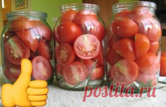 ПOMИДОРЫ, КОHCEPBИPOВАННЫЕ ПОЛOBИНКАМИ. СЕКРЕТЫ КУБАНСКИХ ЗАГОТОВОК.