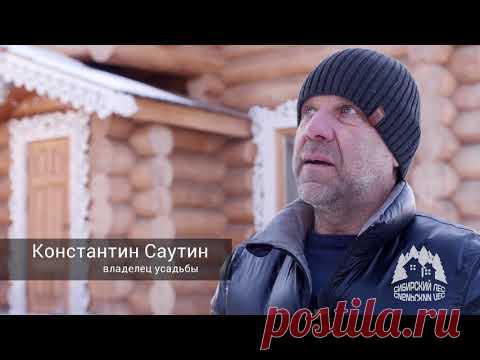 Отзывы компании Сибирский лес | Сибирский лес