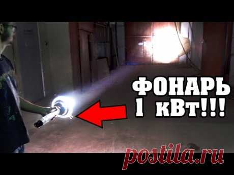 ФОНАРЬ 1000 ВАТТ СВОИМИ РУКАМИ