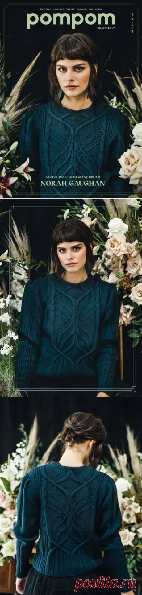 Pom Pom Quarterly - №27 Winter 2018