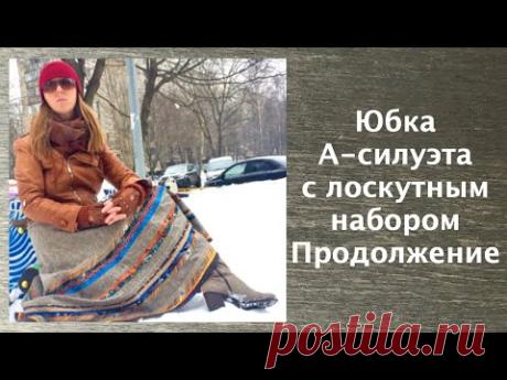 Лоскутный эфир 21. Как сшить красивейшую зимнюю юбку? 3 магических секрета и 2 чек-листа