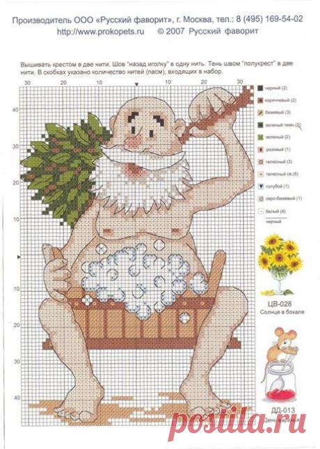 Схемы для вышивки крестом “Банный день” - Вышивка и все о ней - Страна Мам