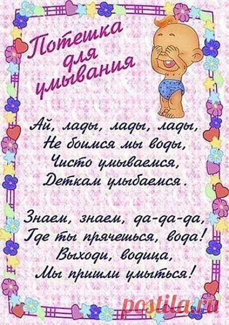 Потешки