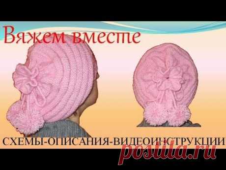 Вязание спицами  Вязаная шапка