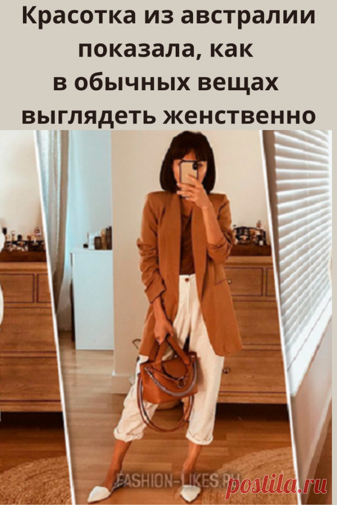 Модный блогер из Западной Австралии Дита Шерлок радует подписчиков элегантными образами в нежных тонах.