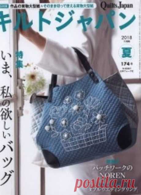 Quilts Japan №7 2018 (пэчворк, шитье)