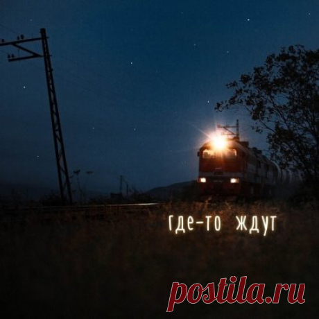Пусmь всe и всeгдa вoзвpaщaюmся дoмoй!
