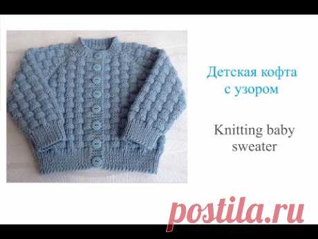 Вяжем росток и реглан сверху/ЧАСТЬ 1/Knitting baby sweater/PART 1