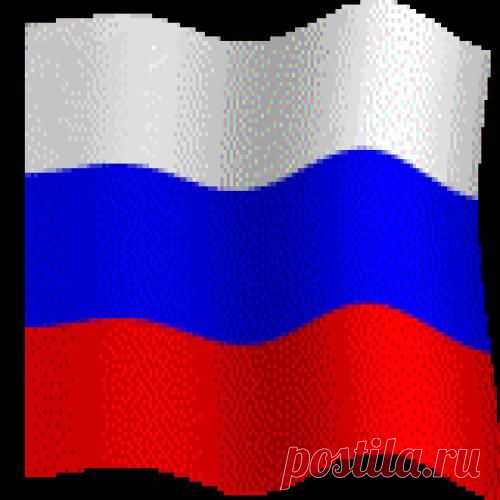Флаг российский гордо реет!