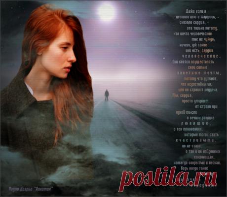 Плейкаст «Страхи сердца» Автор плейкаста: Мирина. Тема: Мысли. Когда: 07.09.2015.