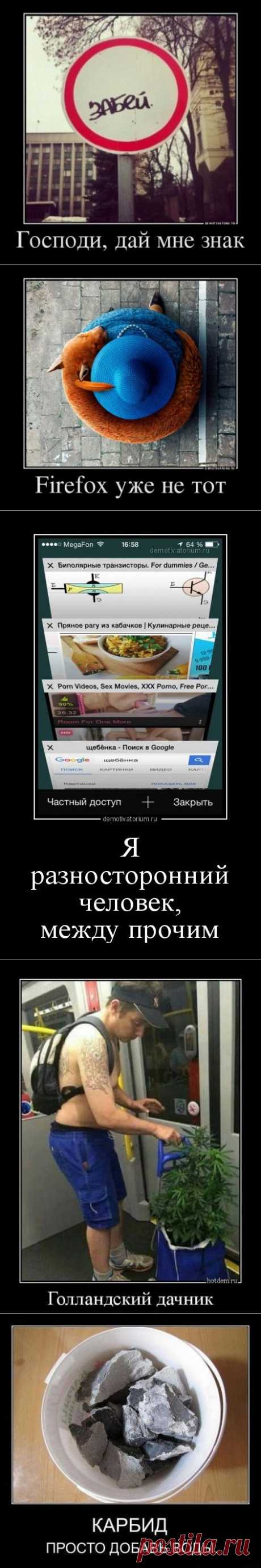 Демотиваторы-приколы