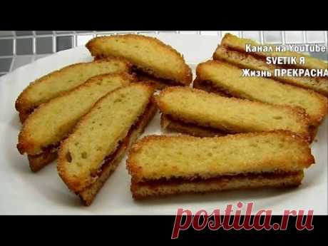 Моментальная хрустящая"ВКУСНЯТИНА К ЧАЮ"
