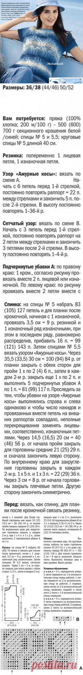 Очаровательный ажурный пуловер спицами