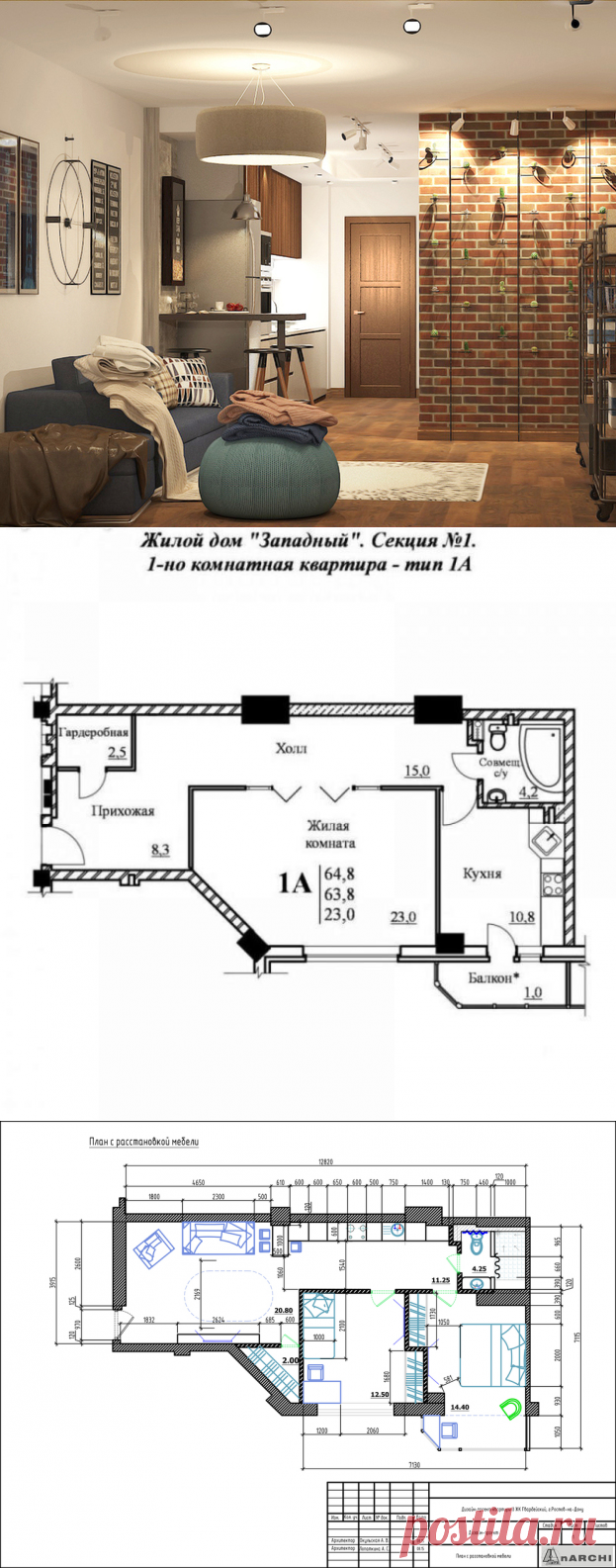 Как удачно сделать перепланировку однушки: проект в Ростове-на-Дону