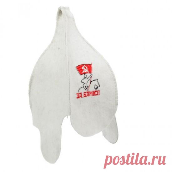 Банная шапка буденовка «За баню» — Купить за 1 445 тг.