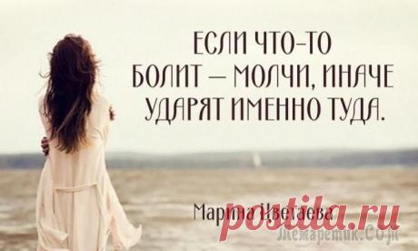 30 пронзительных цитат поэтессы Марины Цветаевой