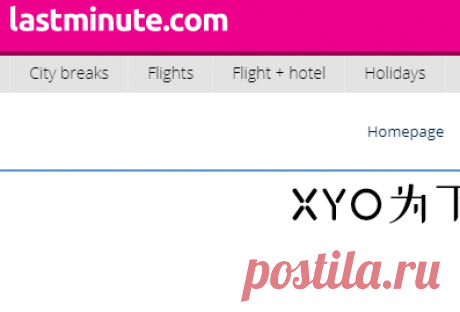 Blog - lastminute.com