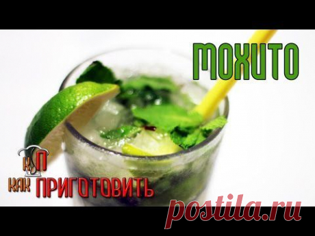 Безалкогольный Мохито - кулинарный рецепт. Миллион Меню
