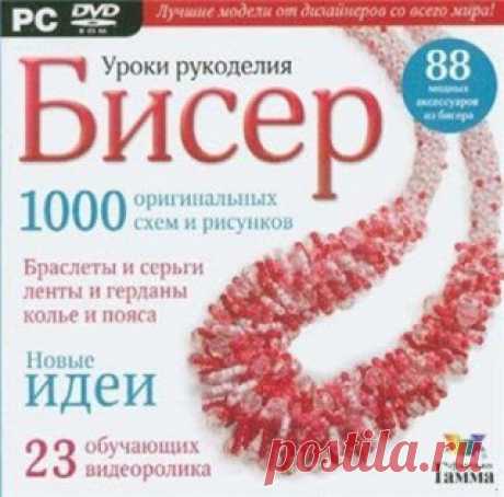 БИСЕР | Записи в рубрике БИСЕР | Дневничок Таши Вист