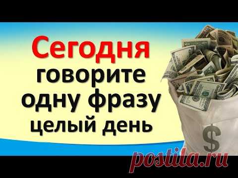 Сегодня 21 января говорите одну фразу целый день. Емельянов день. Что делать