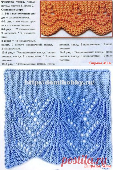 Ажурная кайма спицами для окантовки изделия - Страна Мам