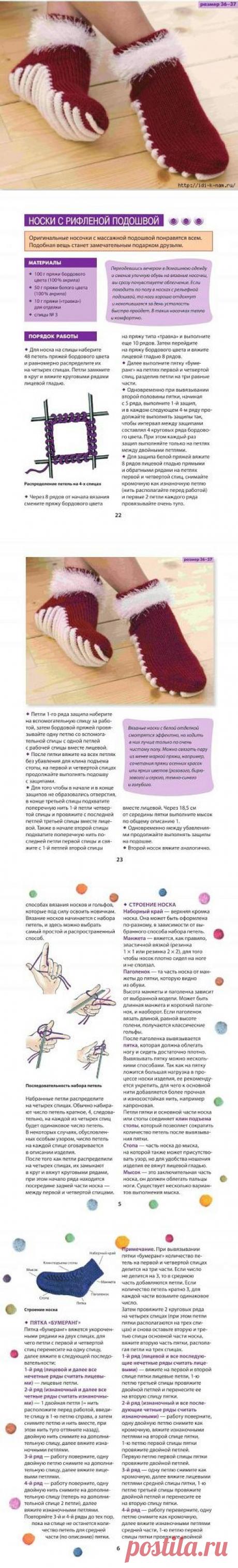 вязаные носки с рифленой подошвой