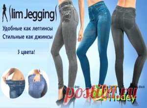 Корректирующие Леджинсы Slim Jeggings - Tuthudey.com