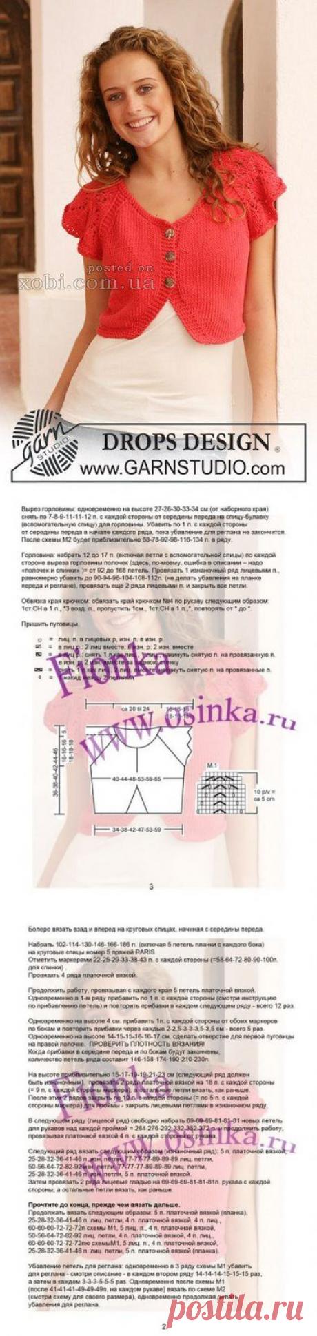 Очень красивое болеро!