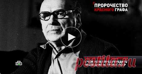 «Его дух здесь»: во время съемок об экстрасенсе Вронском произошло необъяснимое