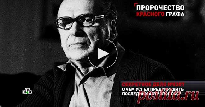 «Его дух здесь»: во время съемок об экстрасенсе Вронском произошло необъяснимое