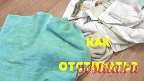 Как отстирать очень грязные полотенца: цветные и белые