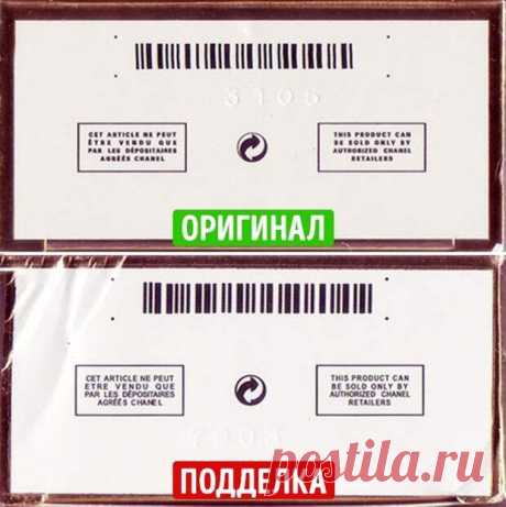 Вот как отличить духи от подделки: инструкция из 9 шагов!