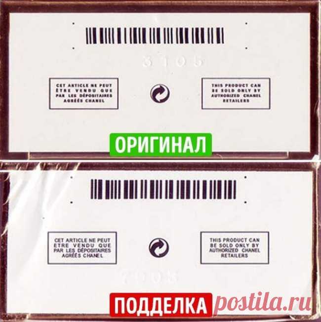 Вот как отличить духи от подделки: инструкция из 9 шагов!