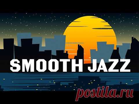 Smooth JAZZ - Night City JAZZ Music for Sleep: Background Chill Music