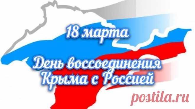 И праздником обрадует
Нас Крымская весна,
Как будто светлой радугой
Обнимет всех она.